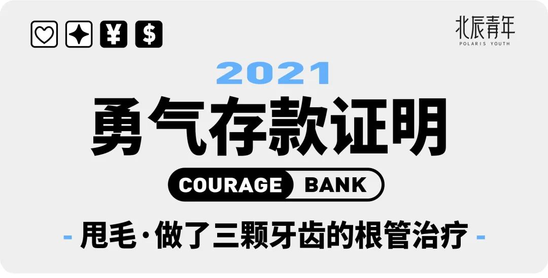 我知道你也曾被迫一夜成长 ！有趣人类实验室